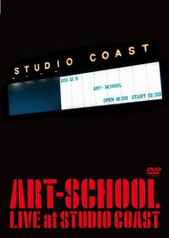 ART-SCHOOL、新木場ライヴDVD詳細＆写真展開催を発表