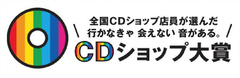 全日本CDショップ店員組合による“CDショップ大賞”にandrop、クリープハイプ、WHITE ASH、セカオワら20アーティストがノミネート