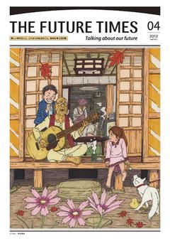 12月12日に“THE FUTURE TIMES”第4号発行決定。表紙は“NARUTO -ナルト-”の岸本先生が担当。アナログフィッシュの楽曲のダウンロードコード付！