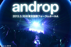 andropのライヴ・レポートを公開。“ホールでしかできない演出”で壮大な世界を作り出した超満員のツアー・ファイナルをレポート