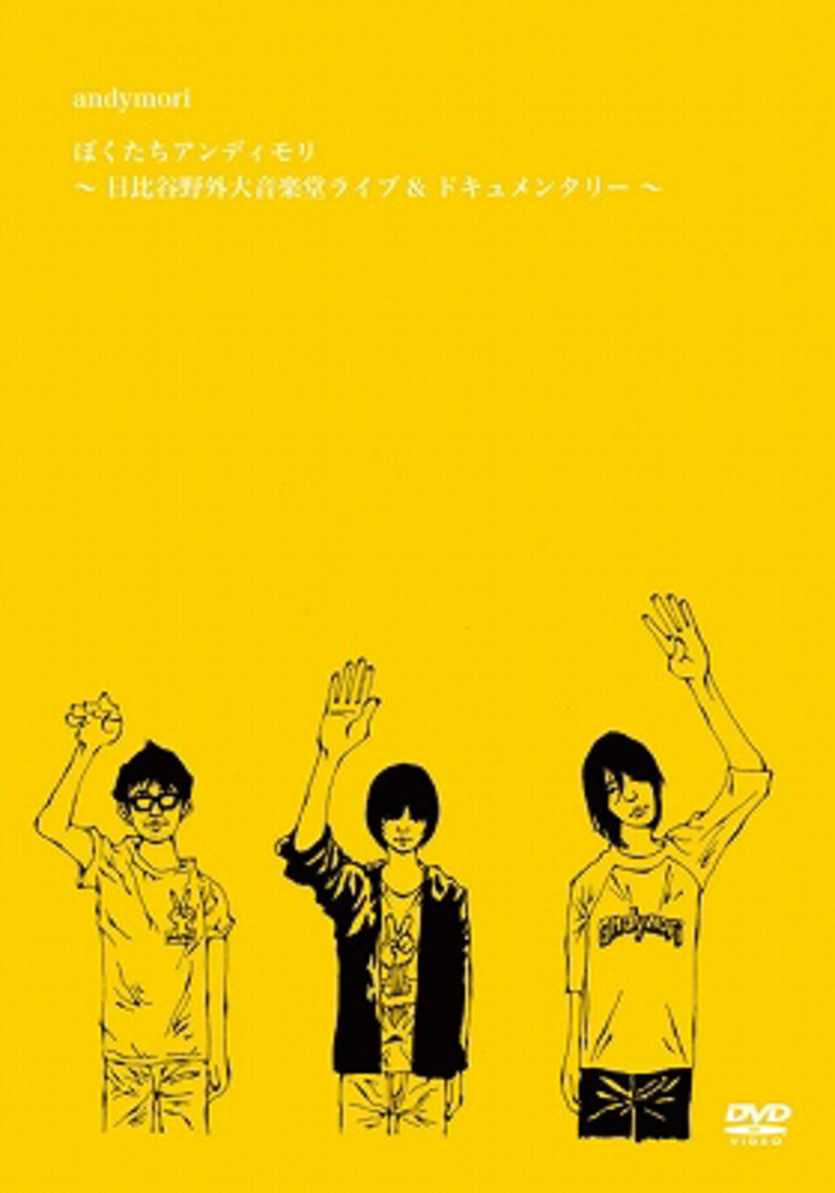 Andymoriに新メンバー ドラム 岡山健二が正式加入