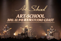 ART-SCHOOL 12/9@新木場STUDIO COAST　ワンマン・ライヴをレポート。4人の音が心を繋げた一夜、そして新たなステージへ
