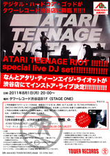 ATARI TEENAGE RIOTがタワーレコード渋谷店に降臨！special live DJ set 8/1