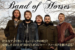 サマソニ出演！BAND OF HORSESインタビューをアップしました。