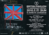 BRITISH PAVILION7周年記念イベント開催！