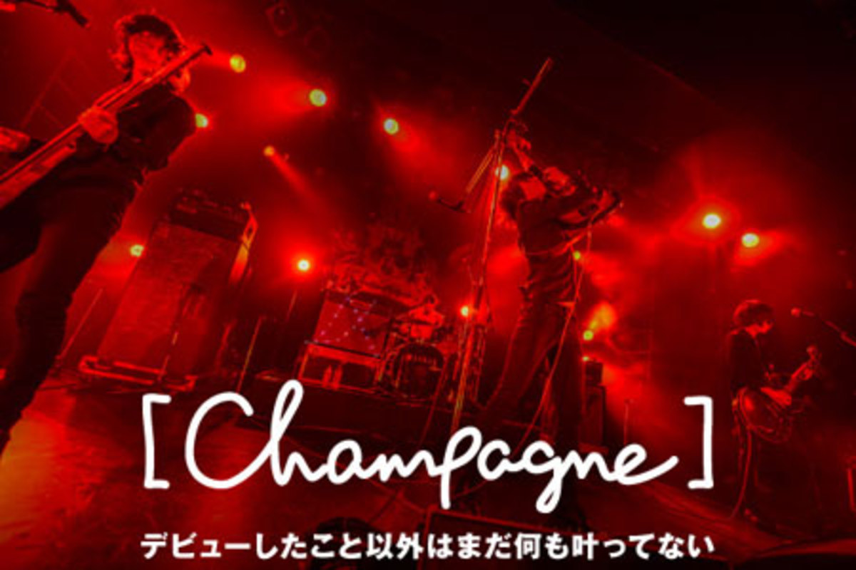 Champagne]、川上洋平(Vo/Gt)のインタビュー＆動画メッセージを公開 