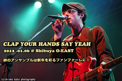 CLAP YOUR HANDS SAY YEAH ライヴレポートを公開！