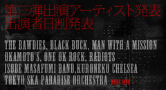 DEVILOCK NIGHT THE FINAL、第3弾＆日割り出演者発表！THE BAWDIES、磯部正文BANDなど9組追加