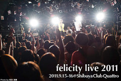 felicity live 2011ライヴレポートをアップしました！