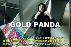 GOLD PANDAインタビュー＆ライヴレポートをアップしました。