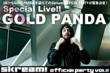 GOLD PANDAからの動画コメントも公開！Skream! Offcial Party！！