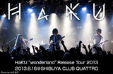 HaKUのライヴ・レポートを公開。新作を携え東名阪とマレーシアを回るリリース・ツアー初日、渋谷CLUB QUATTRO公演をレポート
