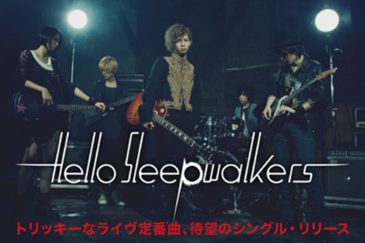 Sleepwalker guitar remix. Sleepwalker группа. Hello Sleepwalkers. Hello Sleepwalkers masked Monkey Awakening.