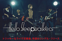 ニュー・シングル『円盤飛来』を本日リリースするHello Sleepwalkers特集を公開！