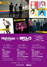 HighApps×タワレコ踊るロック、コラボ・イヴェントが東名阪で開催