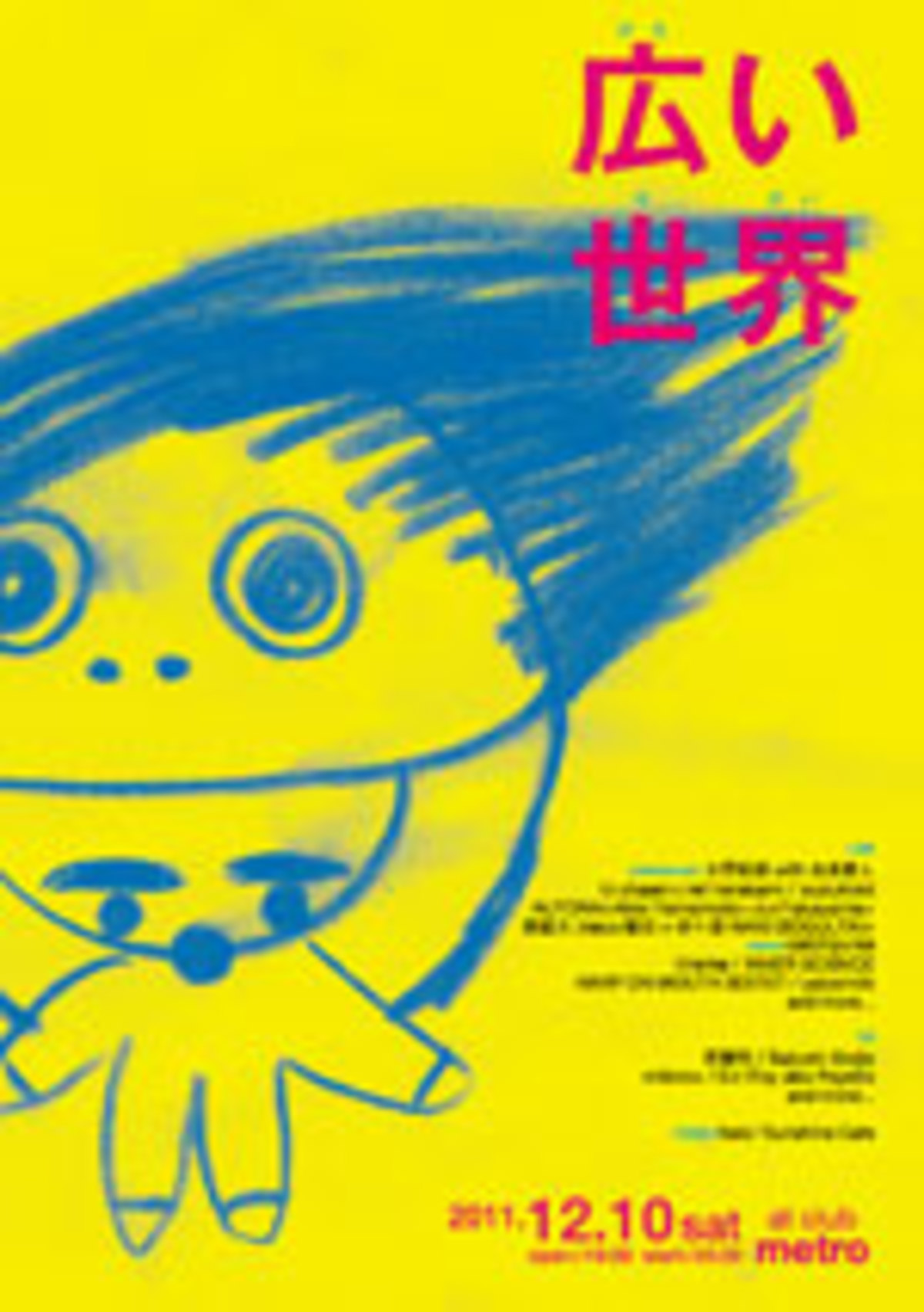 rei harakamiと交流のあった音楽家たちが集う“レイハラカミお誕生日会