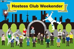 開催まであと2週間！話題のアーティストが集結するHostess Club Weekenderの見どころを紹介！
