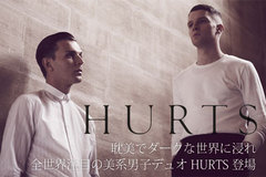 HURTSインタビューをアップしました。