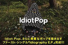 Idiot Popのインタビューをアップしました！