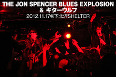 THE JON SPENCER BLUES EXPLOSION vs ギターウルフ、下北沢SHELTERで実現した“天下分け目のロックンロール頂上決戦”をレポート