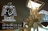 KAIKOO POPWAVE FESTIVAL’10特集をアップしました。