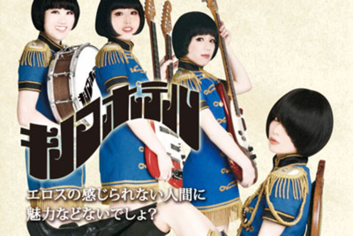 キノコホテルのマリアンヌ様にインタビュー。 | Skream! ニュース 邦楽