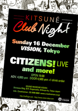KITSUNÉ CLUB NIGHT開催決定、10周年記念コンピ『KITSUNÉ MAISON 14』も10月10日にリリース