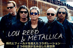 【明日リリース！】LOU REED & METALLICA 最強コラボ・アルバムを徹底特集！