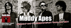 Muddy Apesの特設ページオープン！メンバーのTAKAからSkream!だけにコメントも到着、身悶えするほどキュートなエンディングを見逃すな！