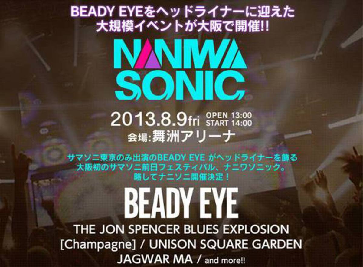 サマソニ大阪公演の前日に Naniwa Sonic 開催決定 Beady Eye ジョンスペ Champagne Unison Square Garden Jagwar Maの出演が明らかに