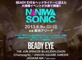 サマソニ大阪公演の前日に、"NANIWA SONIC"開催決定。BEADY EYE、ジョンスペ、[Champagne]、UNISON SQUARE GARDEN、JAGWAR MAの出演が明らかに