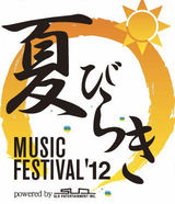 埼玉・所沢で開催の“夏びらきMUSIC FESTIVAL”、第1弾出演アーティスト発表