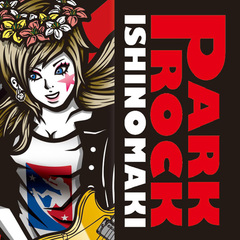 黒猫チェルシー、オワリカラ、DJダイノジら出演の震災復興フェス"PARK ROCK ISHINOMAKI"、出演者第5弾発表