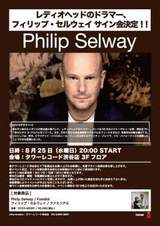 レディへのドラマー、Philip Selwayサイン会 ＠タワーレコード渋谷店が決定！