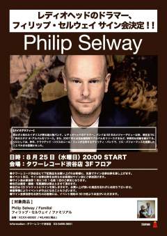 レディへのドラマー、Philip Selwayサイン会 ＠タワーレコード渋谷店が決定！