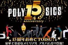 POLYSICS、祝・1000本目ライヴ/結成15周年　特集！