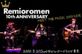 レミオロメン MEET THE MUSIC 2010 LIVEレポートをアップしました。