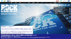 邦楽ロックの定番フェス"ROCK IN JAPAN FESTIVAL 2013"第1弾アーティストを発表。サカナクション、ホルモン、the HIATUS、BIGMAMA、[Champagne]ら62組が決定！