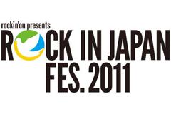 ROCK IN JAPAN FES.2011全出演者発表！　アジカン、フジファブリック、奥田民生らが決定