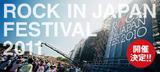 ＜ROCK IN JAPAN FES. 2011＞第一弾出演者、サカナクション、THE BAWDIESら総勢74組発表！　　