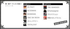 ROCKS TOKYO 2012 開催決定！第一弾発表 サカナクション、THE BAWDIES、かまってちゃん等