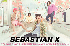 SEBASTIAN X、永原真夏のインタビュー＆動画メッセージを公開。2000枚限定の1stシングル『ヒバリオペラ』をリリース
