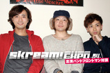 Skream! EXPO-04-出演バンドのフロントマンによる対談を公開！
