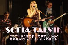 Sofia Talvikインタビューをアップしました。