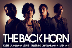 現在ツアー真っ只中のTHE BACK HORNインタビューを公開！現在のバンドの状況、1月に控えた武道館への意気込み、そして追加公演の東北でのライヴへの思いを訊いた