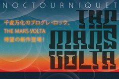 千変万化のプログレ・ロック、THE MARS VOLTA待望の新作『Noctourniquet』特集ページをアップしました！
