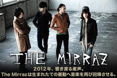【The Mirrazインタビュー】2012年、響き渡る産声。The Mirrazは生まれたての衝動へ音楽を再び回帰させる。