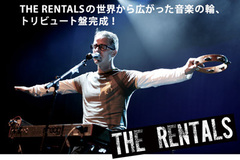 アジカン・ASHなど豪華アーティストによるTHE RENTALSトリビュート特集。