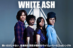 WHITE ASH特集を公開。勢いだけじゃない、音楽的な深度が掴めるヴォリューミーな2ndシングル『Crowds』を8/21リリース