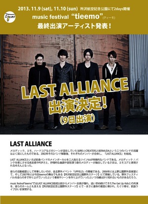 last_alliance.jpg